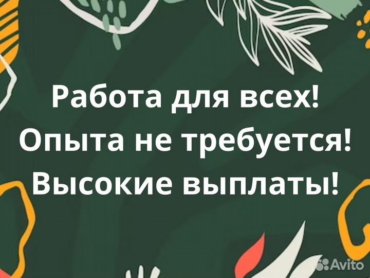 Мойщики вахта