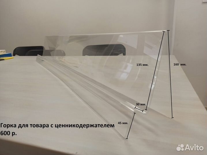 Подставки, ценникодержателиизоргстекла