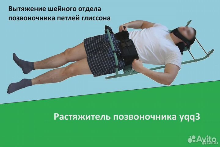 Вытяжитель спины и шеи уqq333