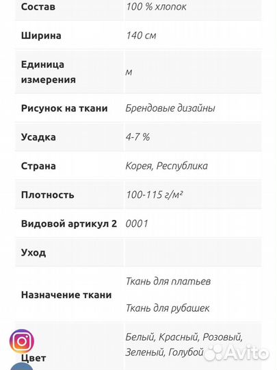 Ткань хлопок