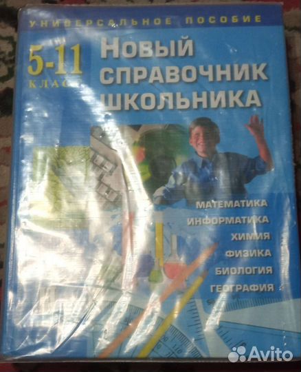 Учебная литература для школы