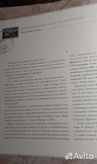 Великие инфраструктурные проекты России