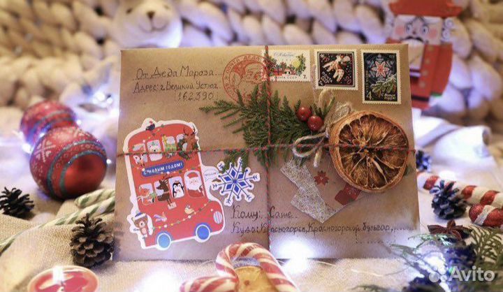 Письмо от Деда Мороза- волшебное