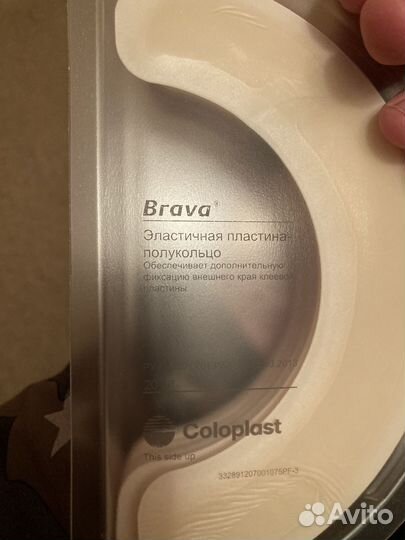 Эластичные пластины-полукольца Brava