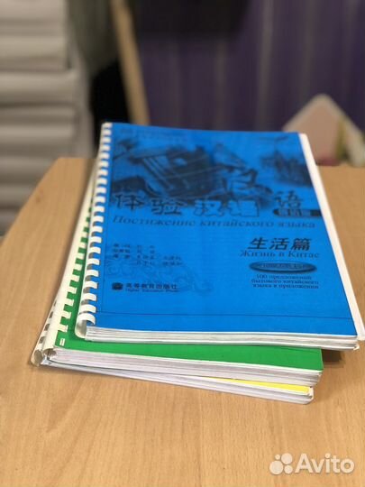 Учебники по китайскому языку