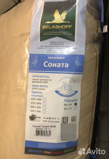 Подушка пуховая