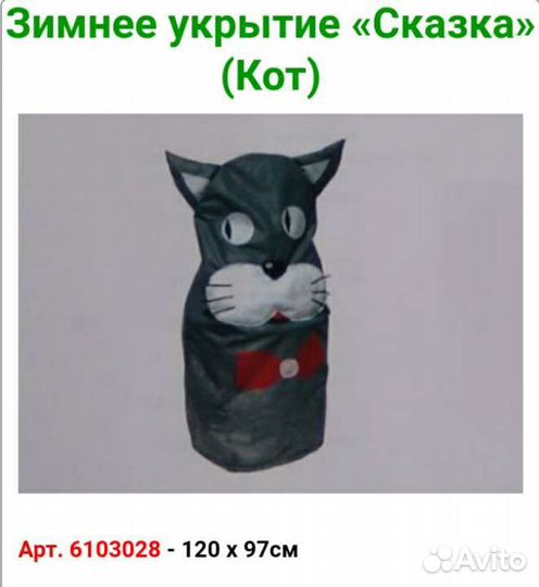 Зимнее укрытие. Укрывной материал