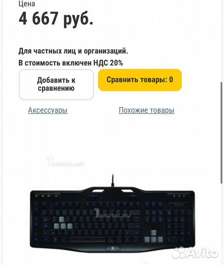 Набор для гейминга. Клавиатура, наушники, мышь