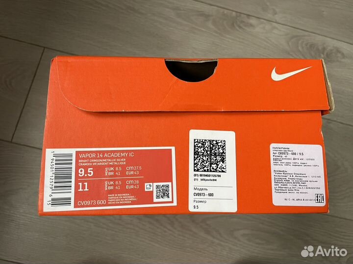 Футзалки nike