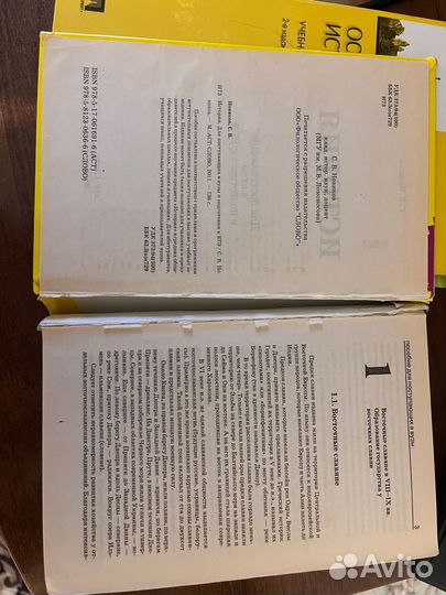 Учебник по истории егэ