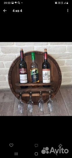 Мини бар, винная полка