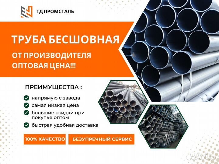 Труба бесшовная нержавеющая 12x2.5гост 9941 Россия