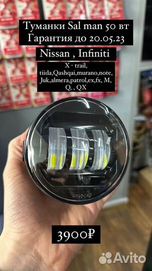 Птф диодные Sal-Man светодиодные