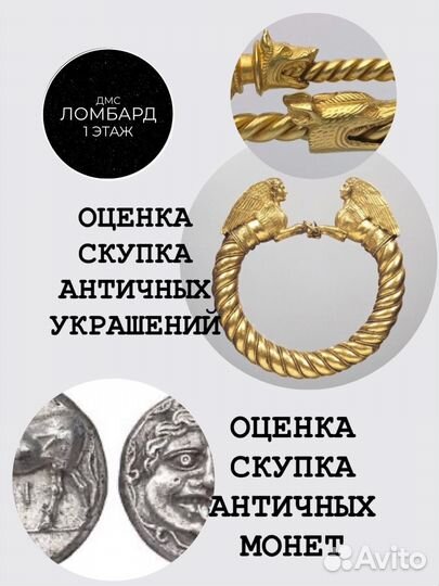 Оценка античных монет