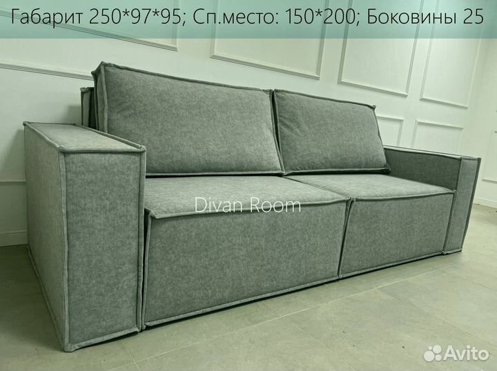 Диван раскладной