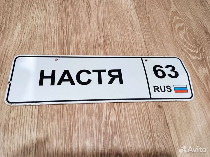 Табличка на велосипед