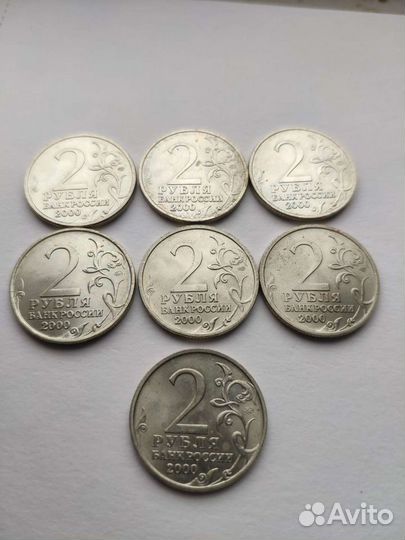 Кол. монеты Города герои 2 рубля 2000г банк России