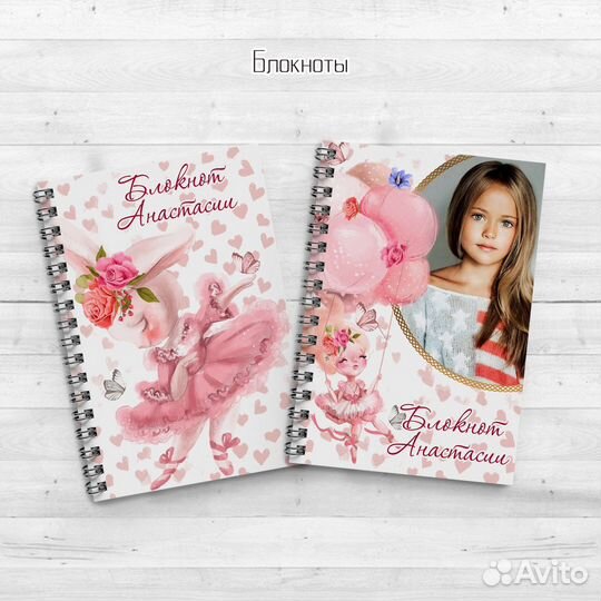 Блокнот для детей с фото