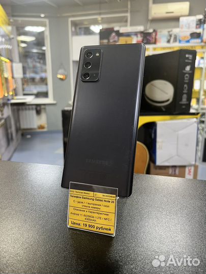 Samsung Galaxy Note 20 8/256
