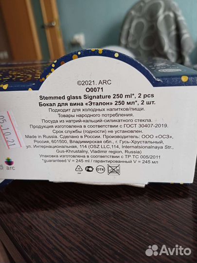 Бокалы для вина 250ml