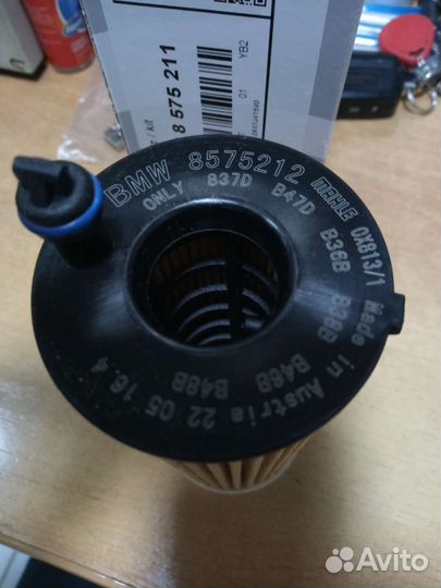 Фильтр масляный BMW 11428575211