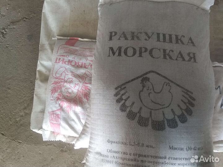 Ракушка кормовая,мука рыбная,мука мясокстная