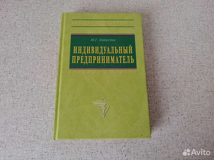 Книги по бизнесу, предпринимательству