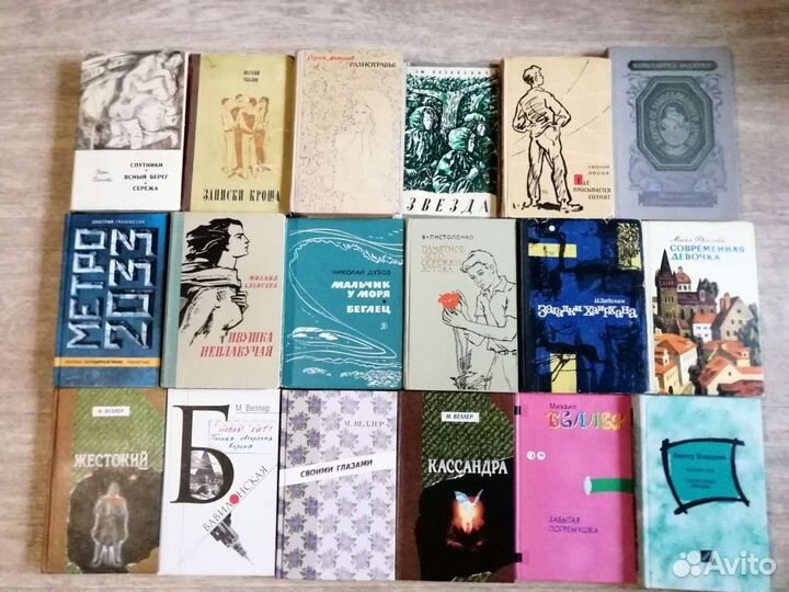 Книги советские, русские авторы, классика