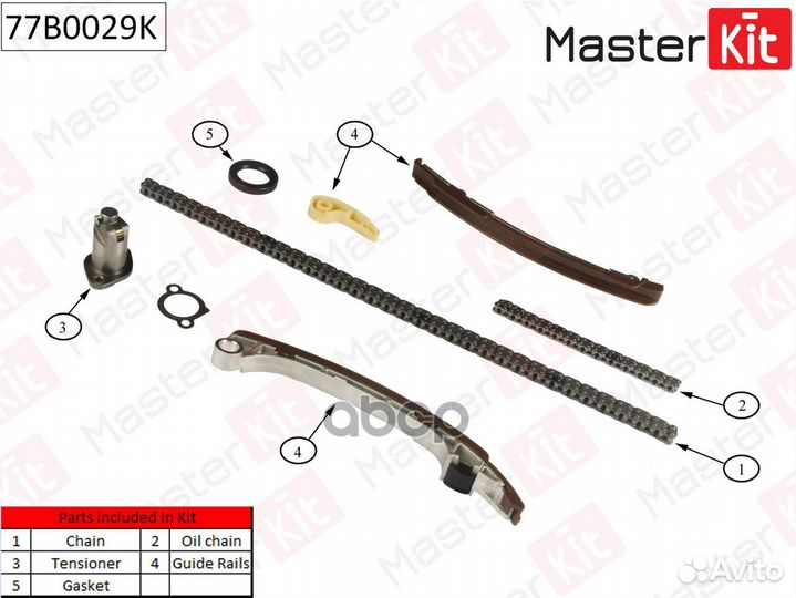 Комплект цепи грм 77B0029K 77B0029K MasterKit