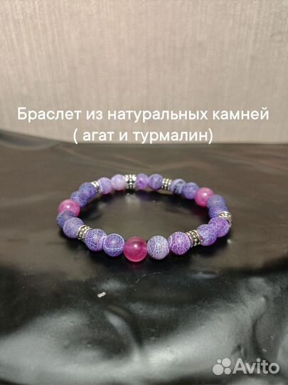 Изготовление браслетов