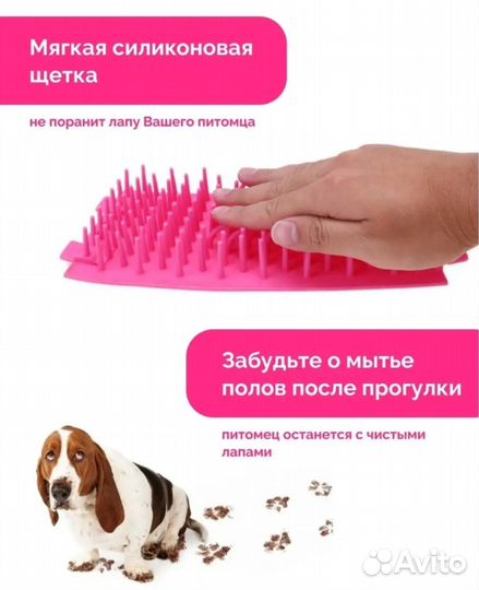 Мойка для лап собак и кошек