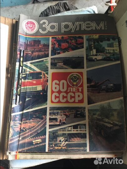 Подборка журналов за рулем