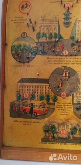 Детская настольная игра СССР