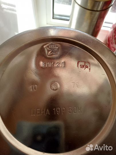 Термоса СССР