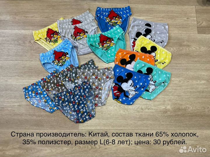 Новые трусы,носки,майки 116,122,128,134,140 см