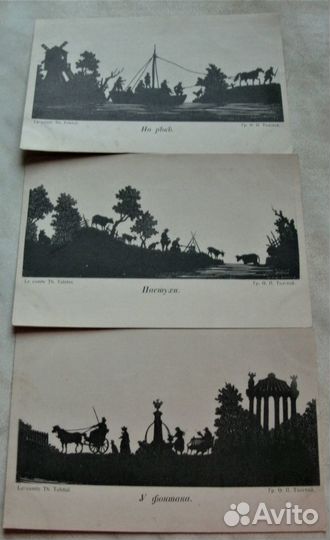 Старинные открытки