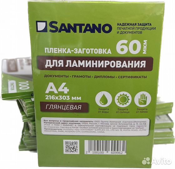 Пленка для ламинирования 60 мкм 216x303 мм глянец