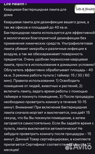 Лампа бактерицидная