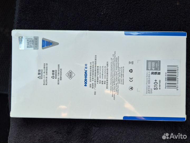 Аккумулятор