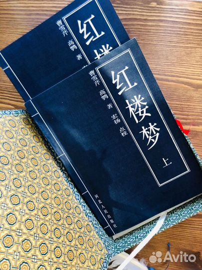 Цао Сюэ-Цинь - Сон в красном тереме, подарочное