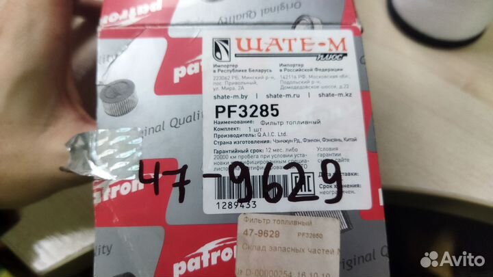 Топливный фильтр chevrolet Captiva,opel Antara