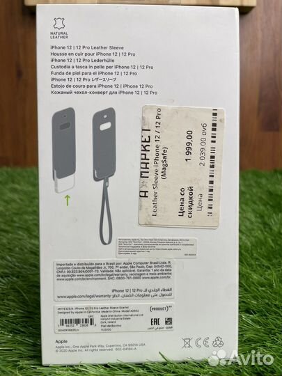 Leather Sleeve iPhone 12 / 12 Pro