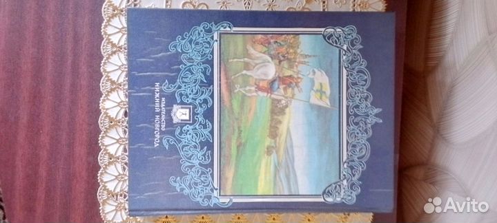 Книга Родная Старина