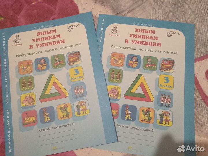 Рабочие тетради для 3-его класса и учебник