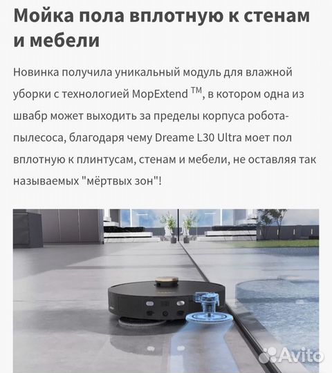 Робот пылесос dreame bot l30 ultra