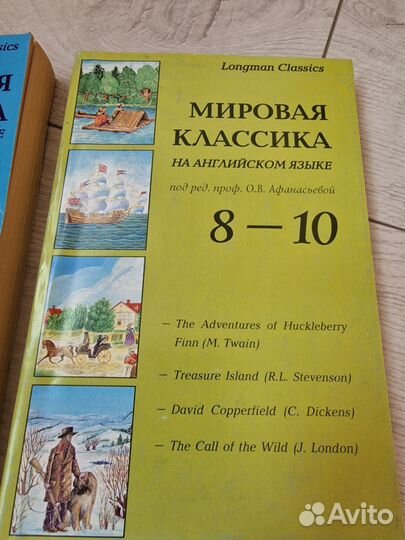 Мировая классика на английском языке