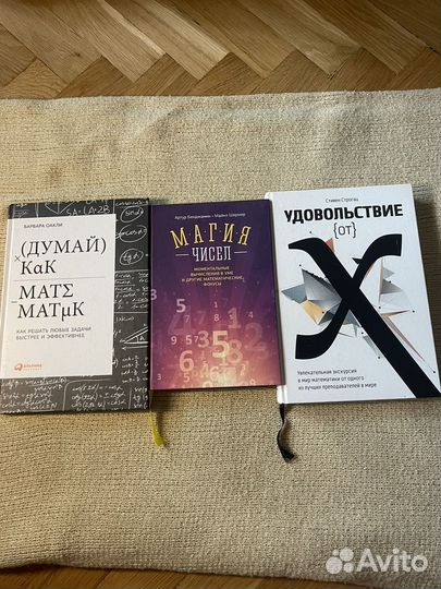 Книги по математике