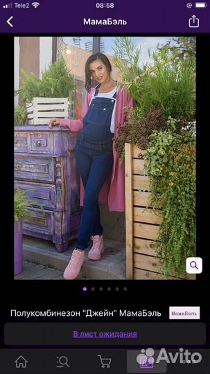 Комбинезон для беременных