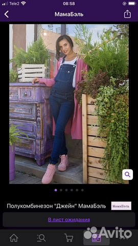 Комбинезон для беременных