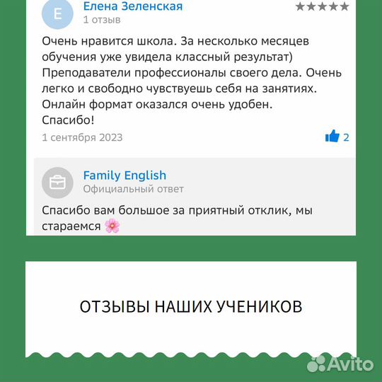 Репетитор по английскому онлайн и в центре Сочи